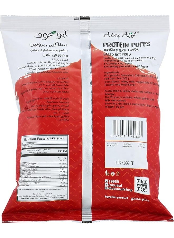 أبو عوف أبو أوف وجبات خفيفة نفخية بنكهات الطماطم والريحان – عبوة 20 × 60 جرام | وجبات نفخية صحية ومقرمشة - Image 4